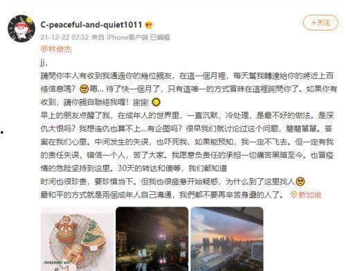 林俊杰娱乐圈吃瓜