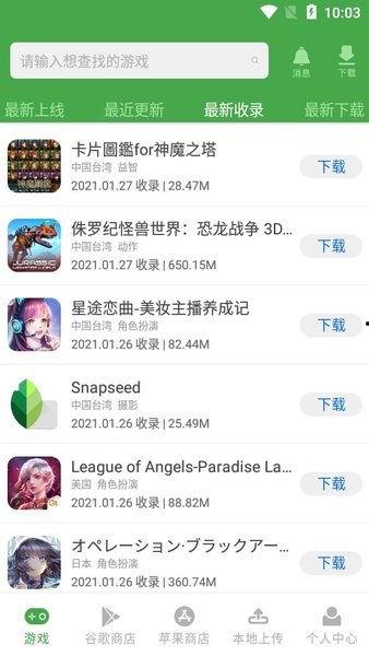 吃瓜娱乐1.2.apk,最新版本功能解析与亮点抢先看